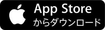 App Store からダウンロード